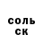 А ПВП Соль Splaterd