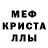 Альфа ПВП Crystall Taisiya live