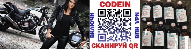 Кодеиновый сироп Lean Purple Drank  Партизанск 