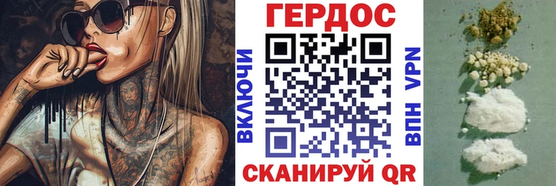 Героин Heroin  Партизанск 