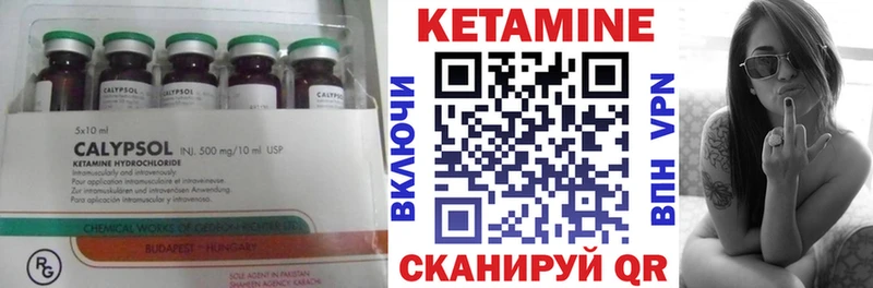 КЕТАМИН ketamine  закладка  Партизанск 