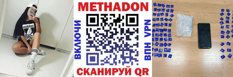 МЕТАДОН methadone  Партизанск 