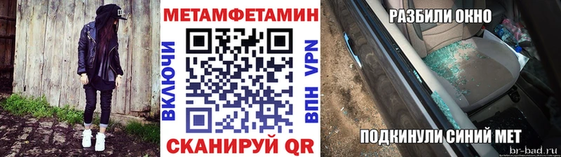 Метамфетамин кристалл  darknet телеграм  Партизанск 